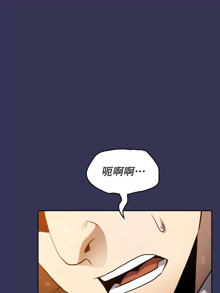 《从地狱归来的圣座》113.偷袭失败 第75页