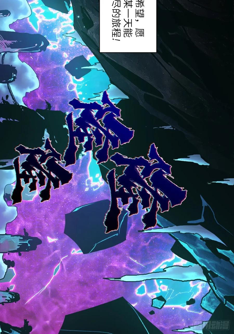 生肖·十二魂 95：十二魂 第66页