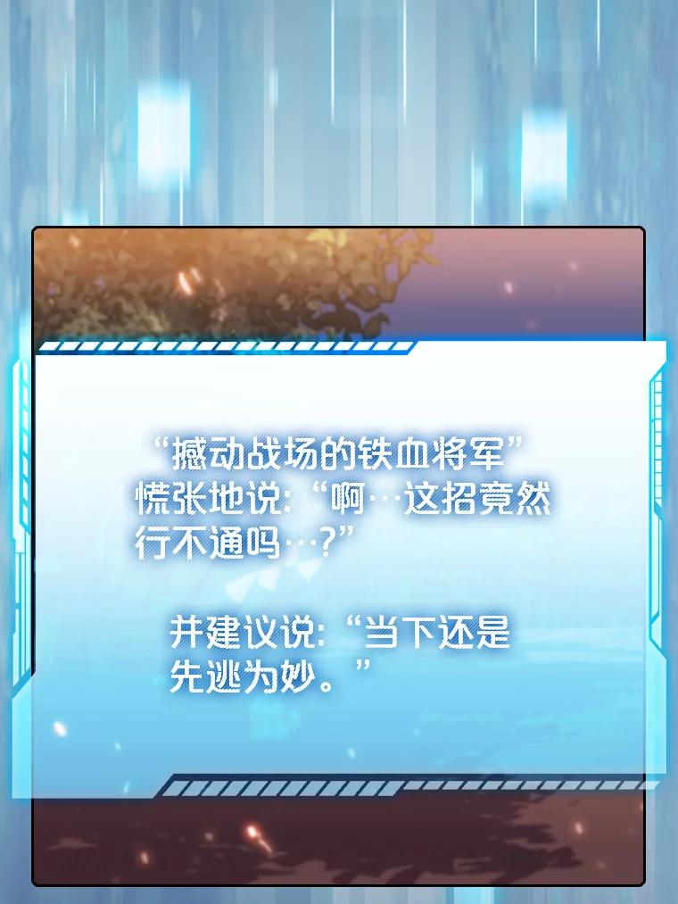 《从地狱归来的圣座》113.偷袭失败 第80页