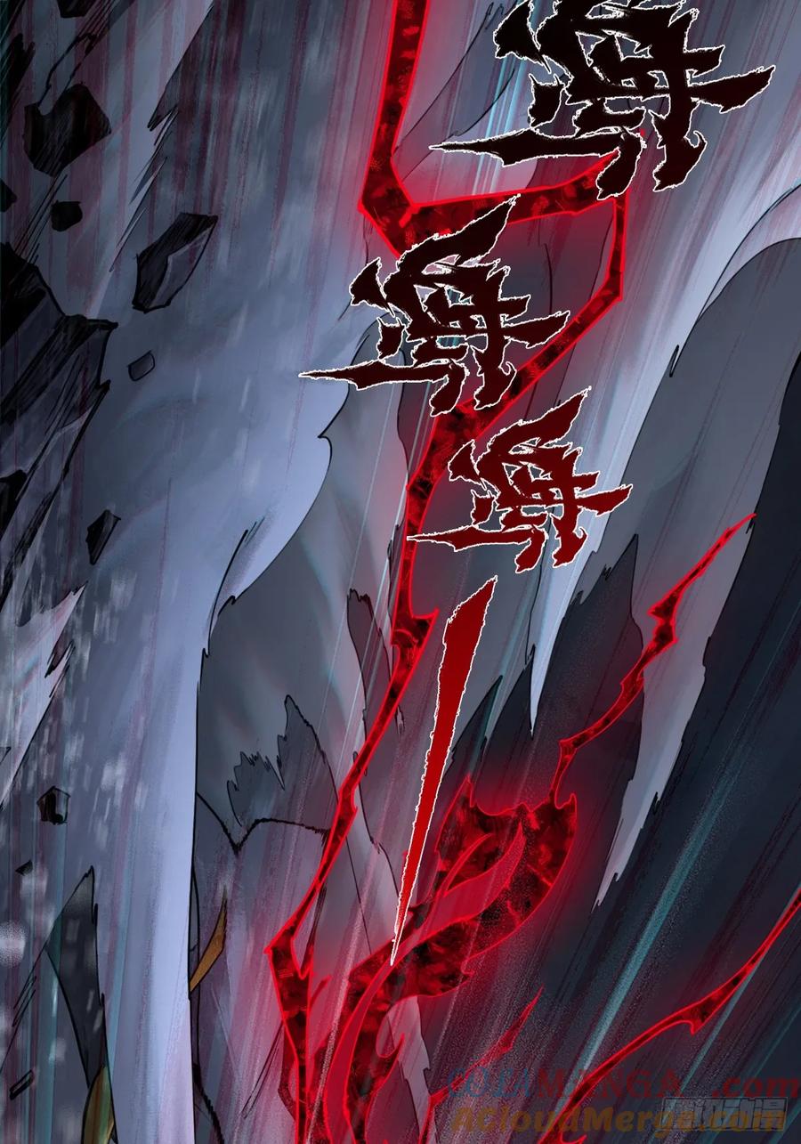 生肖·十二魂 95：十二魂 第13页