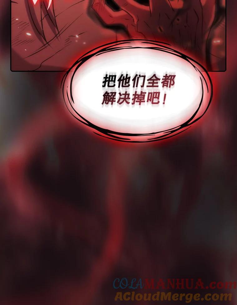 《从地狱归来的圣座》113.偷袭失败 第89页