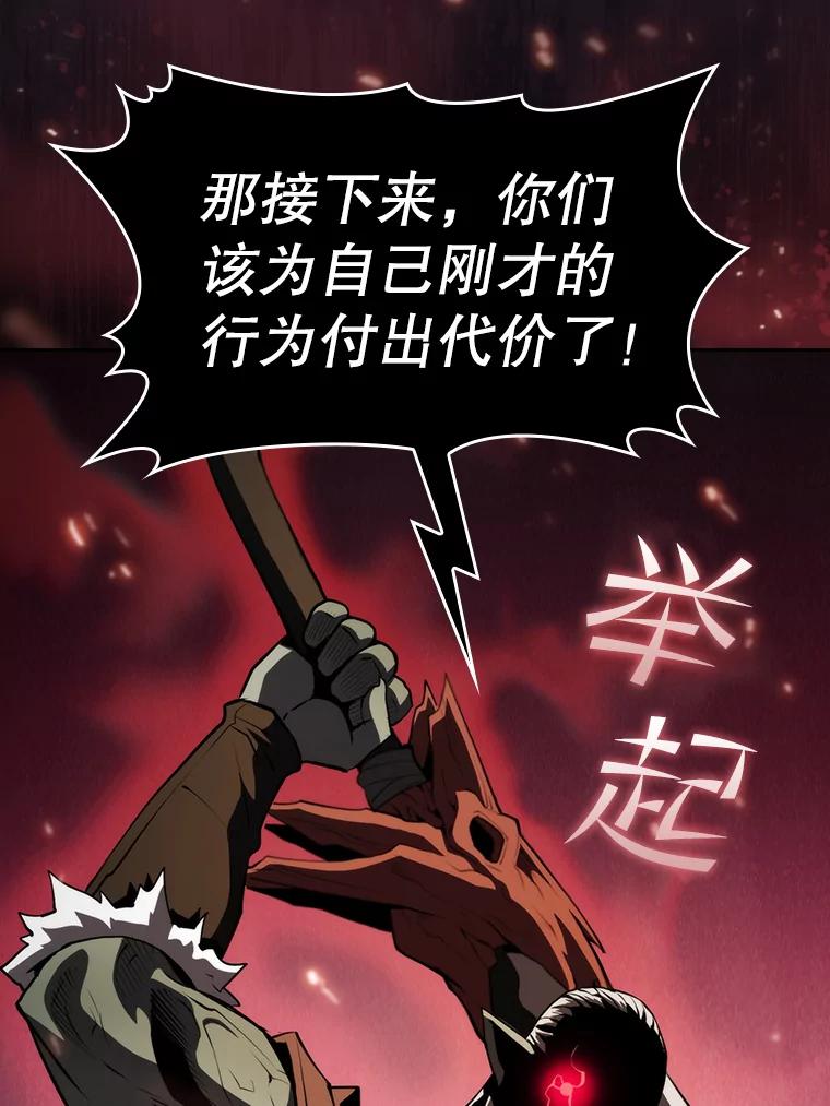《从地狱归来的圣座》113.偷袭失败 第86页