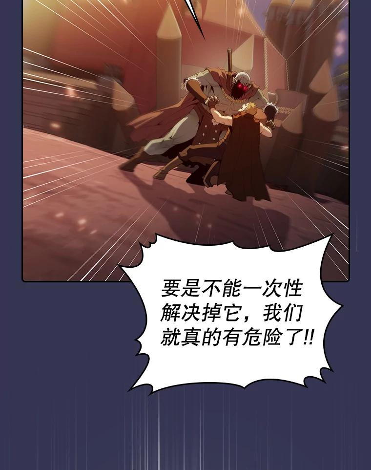 《从地狱归来的圣座》113.偷袭失败 第40页