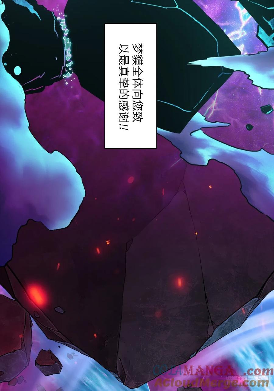生肖·十二魂 95：十二魂 第67页