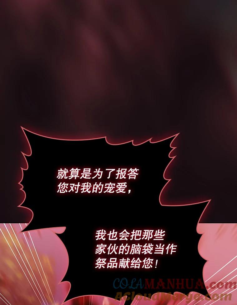 《从地狱归来的圣座》113.偷袭失败 第93页