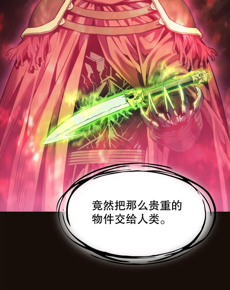 《从地狱归来的圣座》113.偷袭失败 第60页