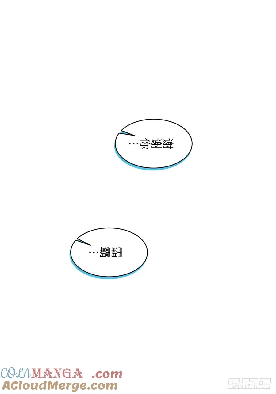 生肖·十二魂 95：十二魂 第55页