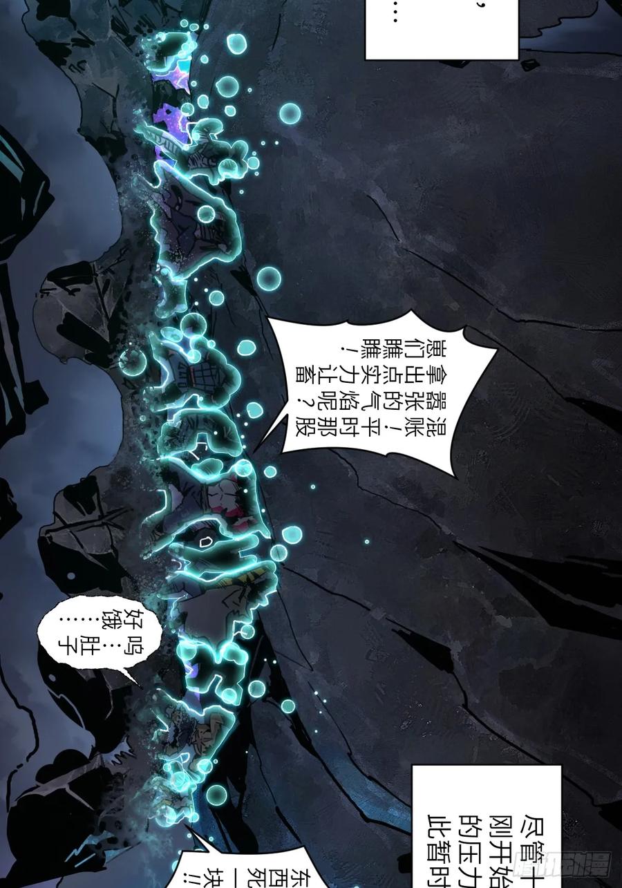 生肖·十二魂 95：十二魂 第63页