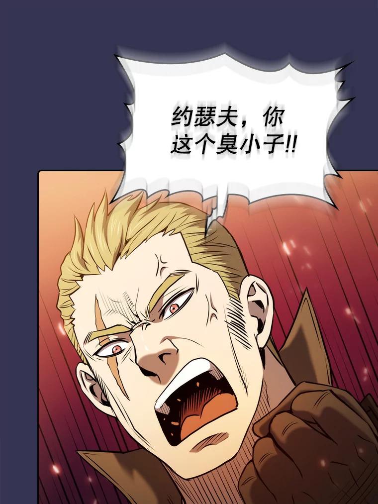《从地狱归来的圣座》113.偷袭失败 第83页