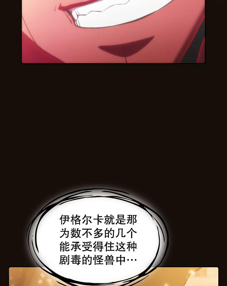 《从地狱归来的圣座》113.偷袭失败 第62页