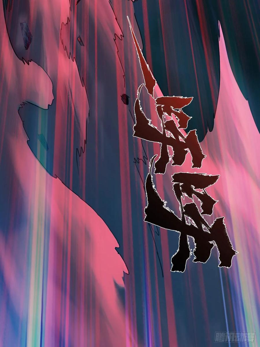 生肖·十二魂 95：十二魂 第48页