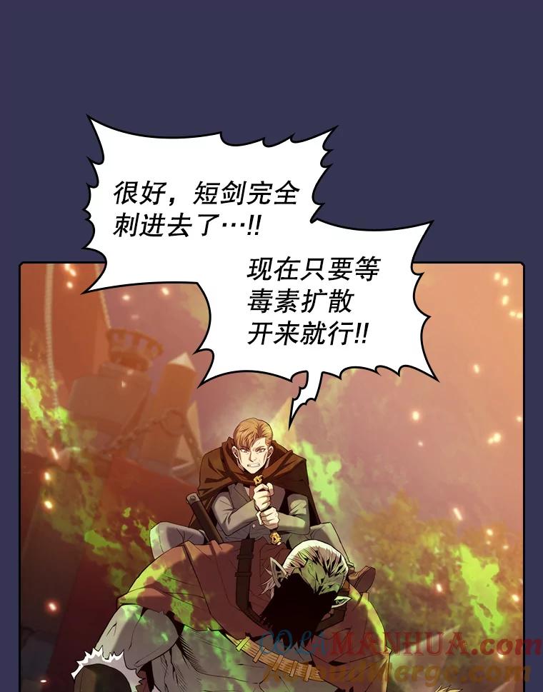 《从地狱归来的圣座》113.偷袭失败 第53页