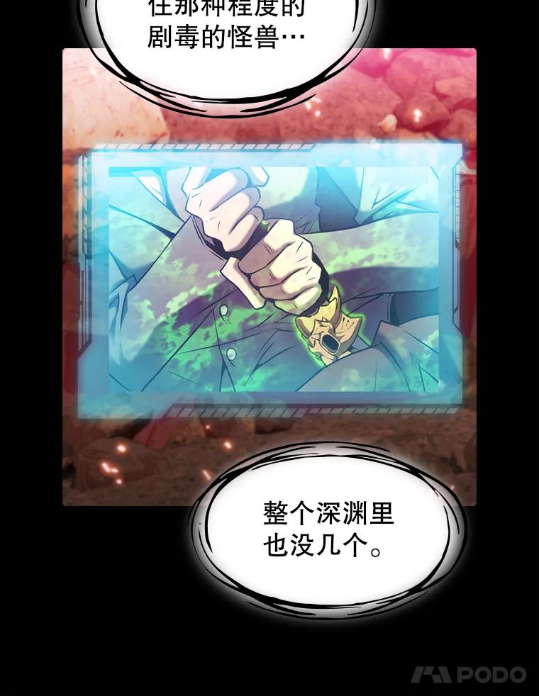 《从地狱归来的圣座》113.偷袭失败 第58页