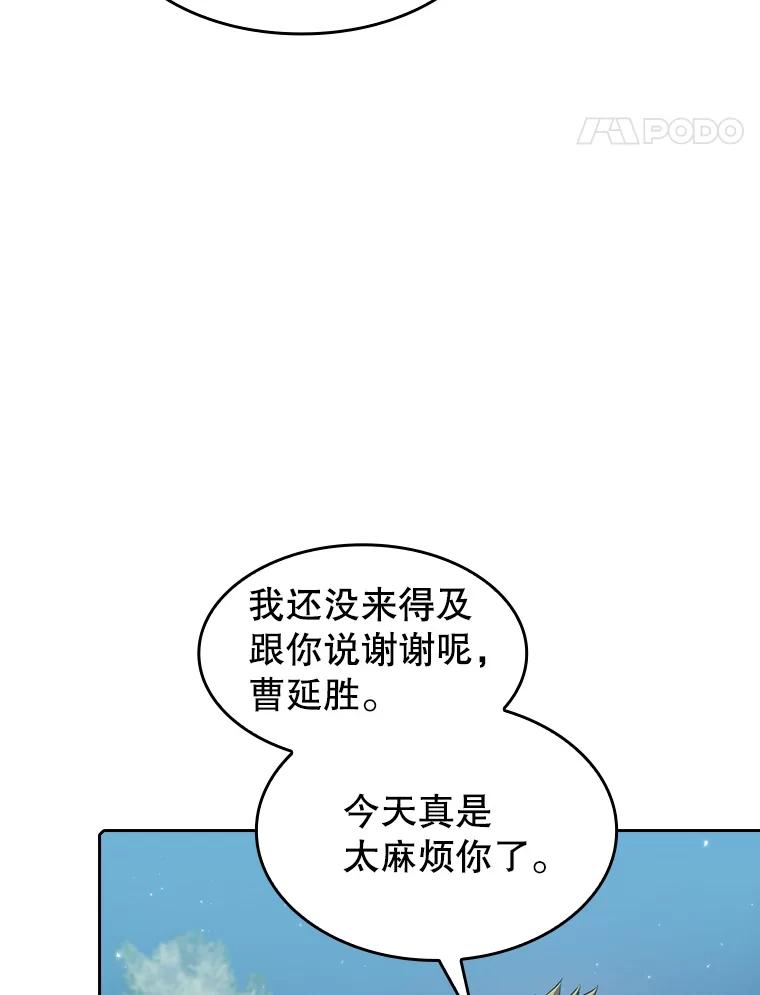 《从地狱归来的圣座》114.董事晚宴 第42页