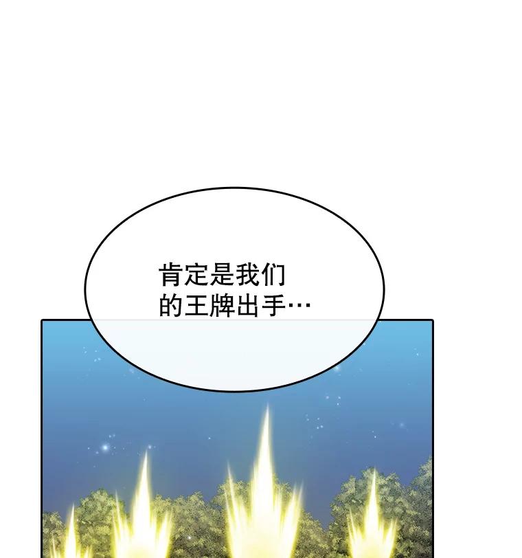《从地狱归来的圣座》114.董事晚宴 第16页