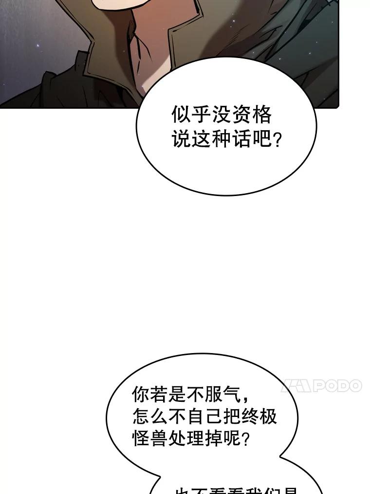 《从地狱归来的圣座》114.董事晚宴 第51页