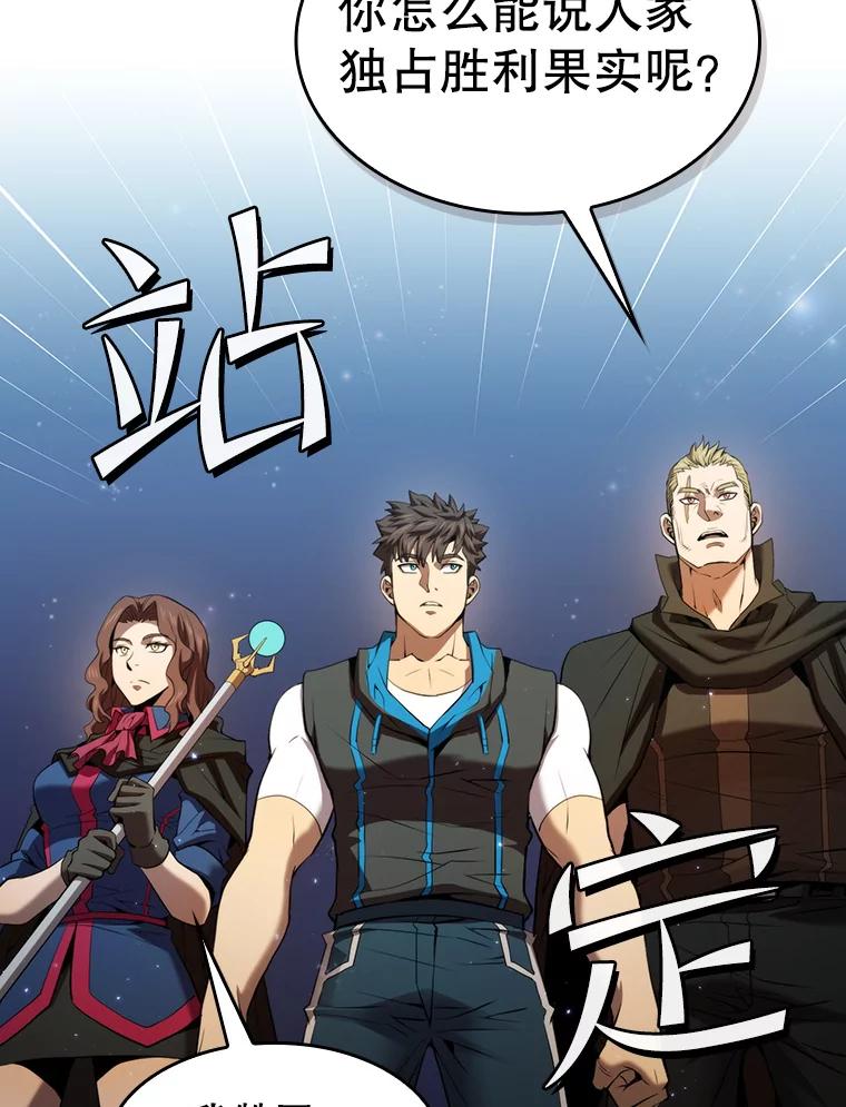 《从地狱归来的圣座》114.董事晚宴 第39页