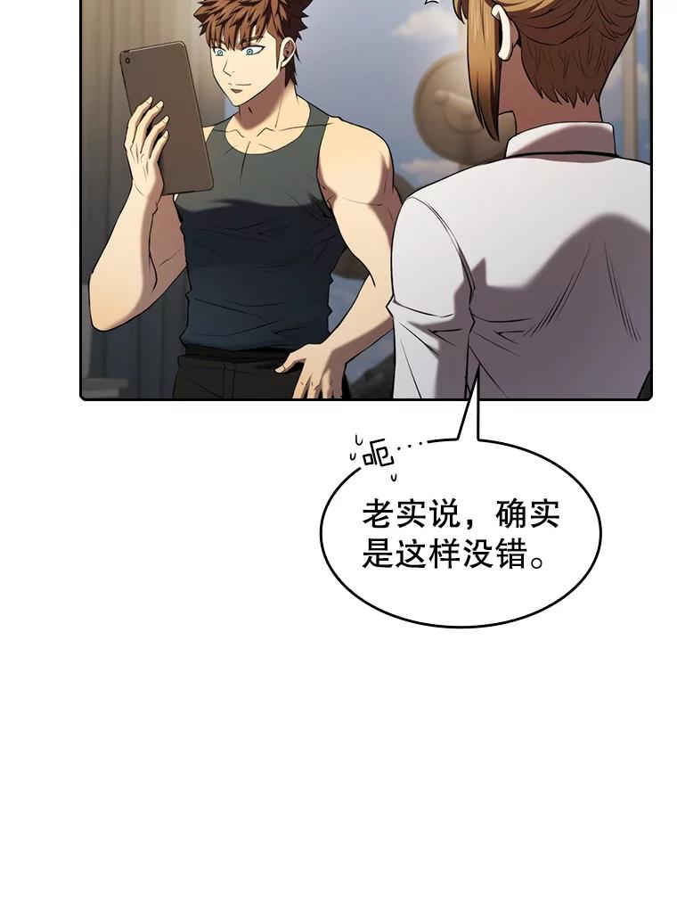 《从地狱归来的圣座》114.董事晚宴 第79页