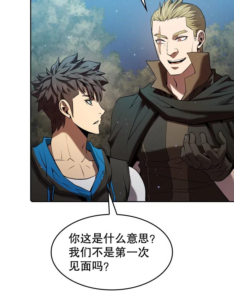 《从地狱归来的圣座》114.董事晚宴 第43页