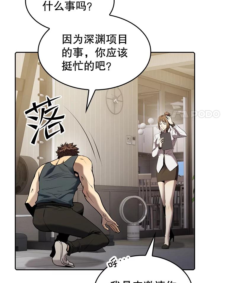 《从地狱归来的圣座》114.董事晚宴 第68页