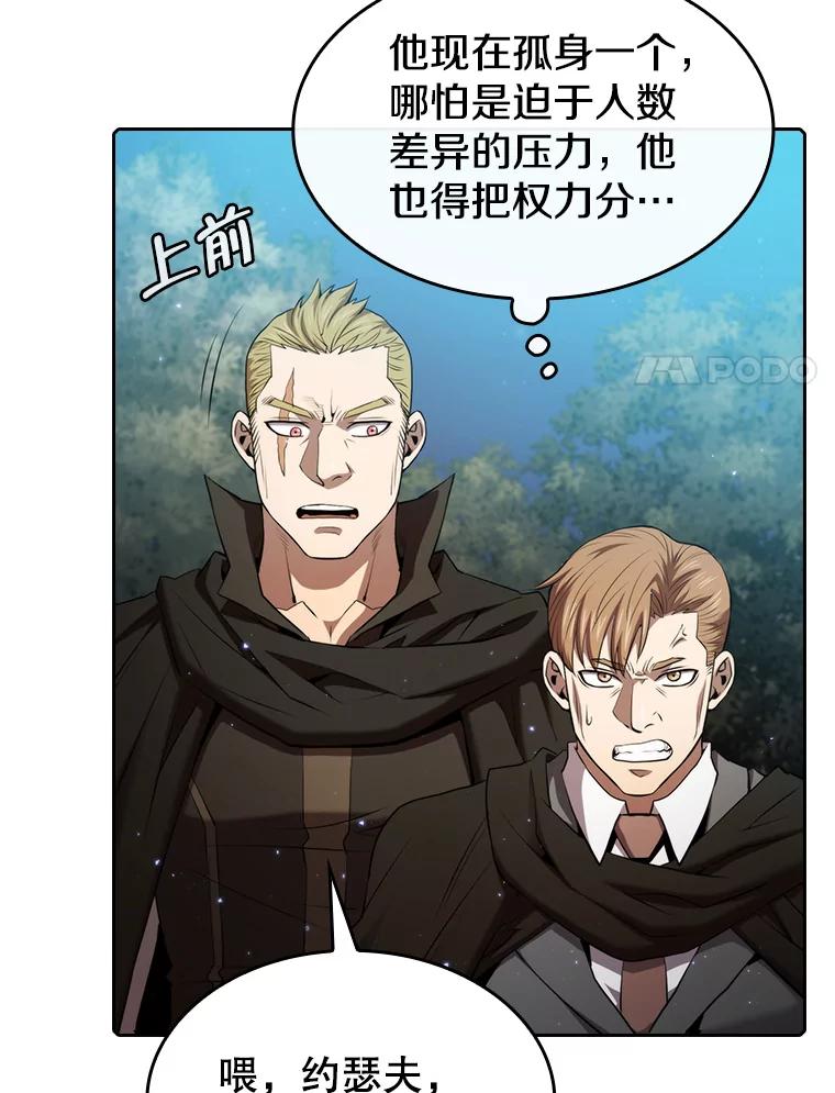《从地狱归来的圣座》114.董事晚宴 第32页