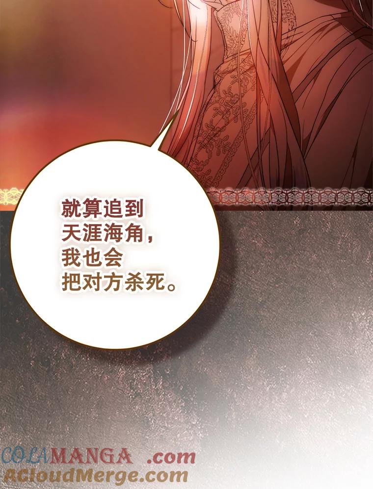 成为我笔下男主之妻 114.证人失踪 第41页