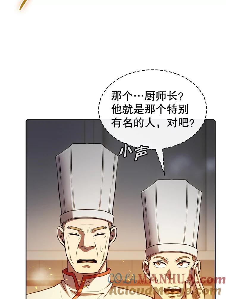 《从地狱归来的圣座》114.董事晚宴 第113页