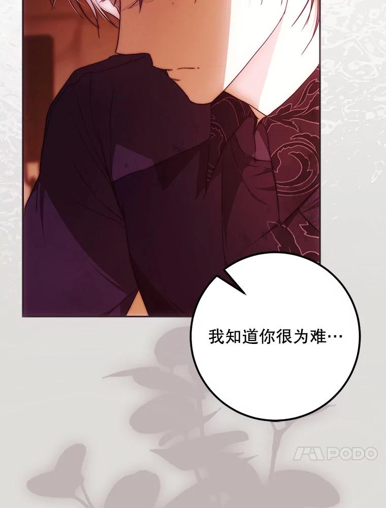 成为我笔下男主之妻 114.证人失踪 第62页