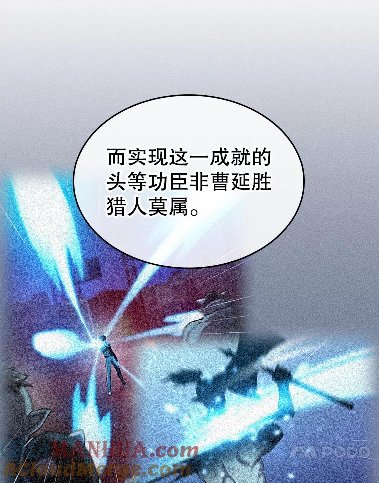 《从地狱归来的圣座》114.董事晚宴 第97页