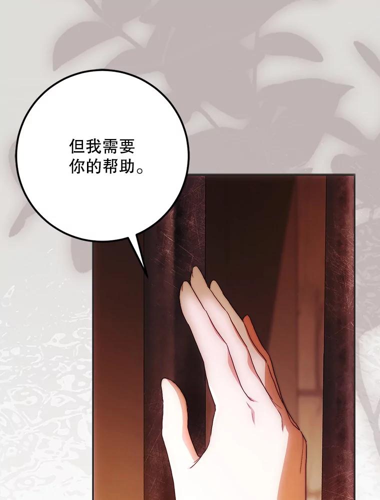 成为我笔下男主之妻 114.证人失踪 第63页