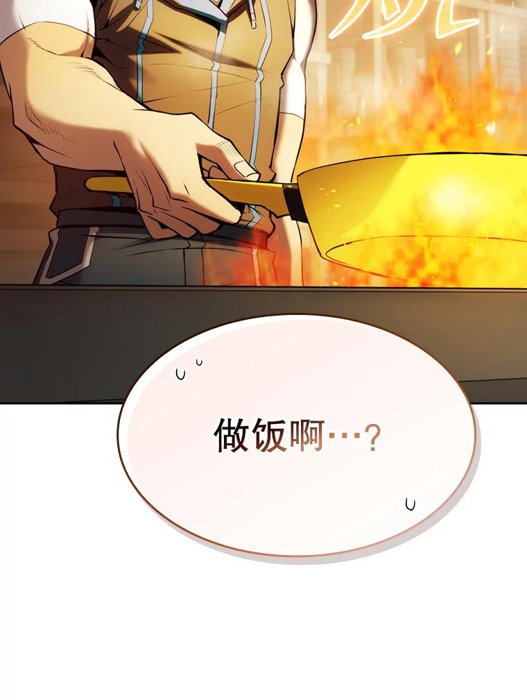 《从地狱归来的圣座》114.董事晚宴 第116页