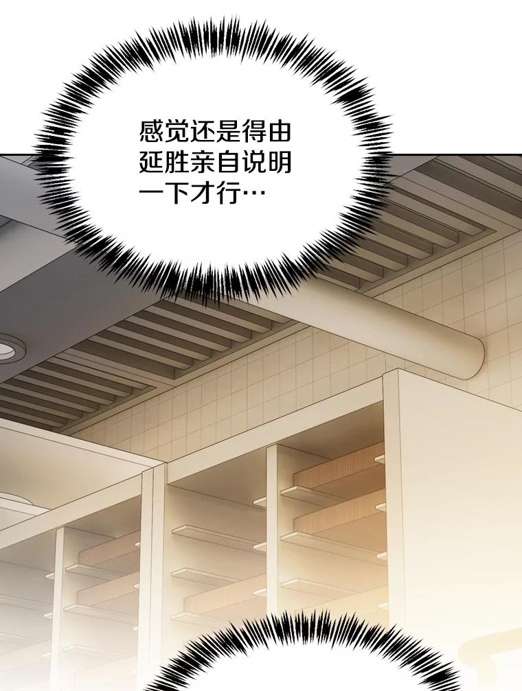 《从地狱归来的圣座》114.董事晚宴 第108页