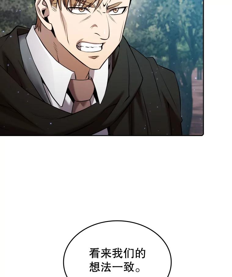 《从地狱归来的圣座》114.董事晚宴 第23页