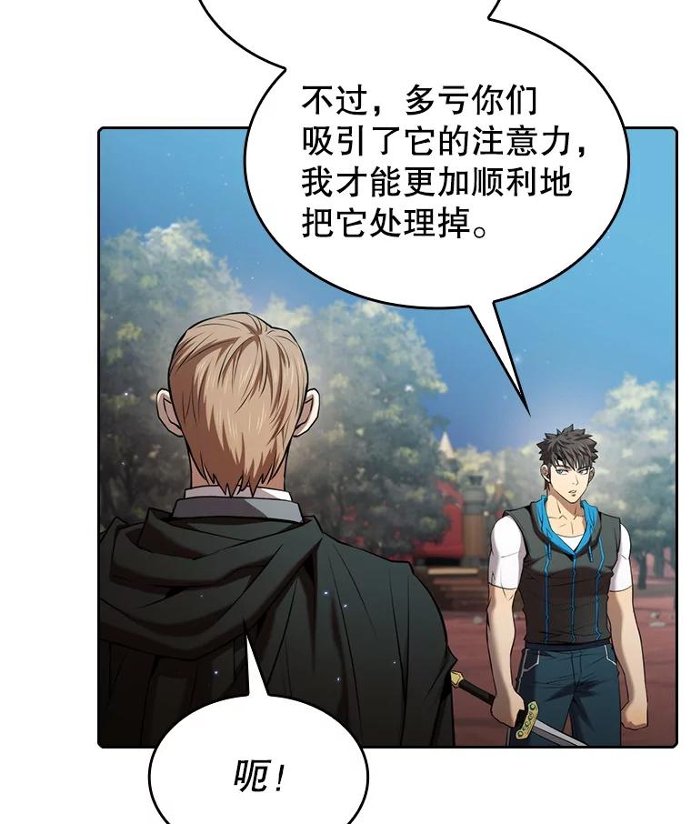 《从地狱归来的圣座》114.董事晚宴 第24页