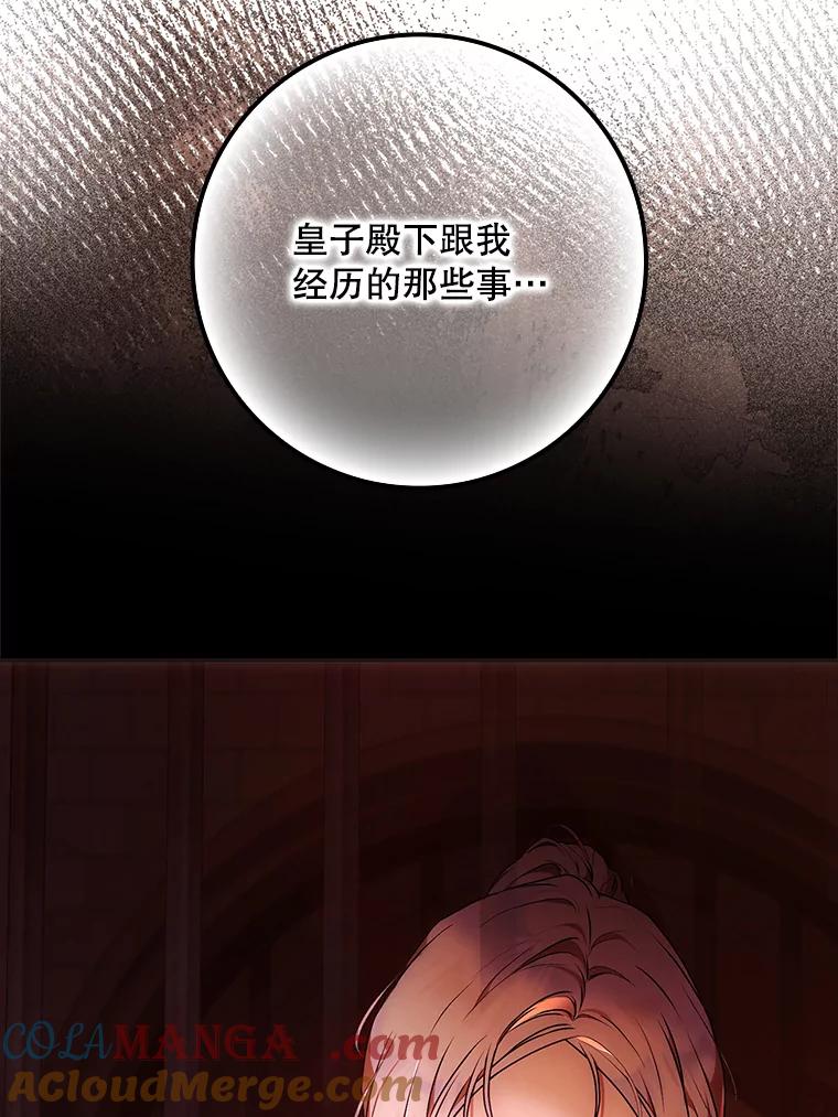 成为我笔下男主之妻 114.证人失踪 第49页