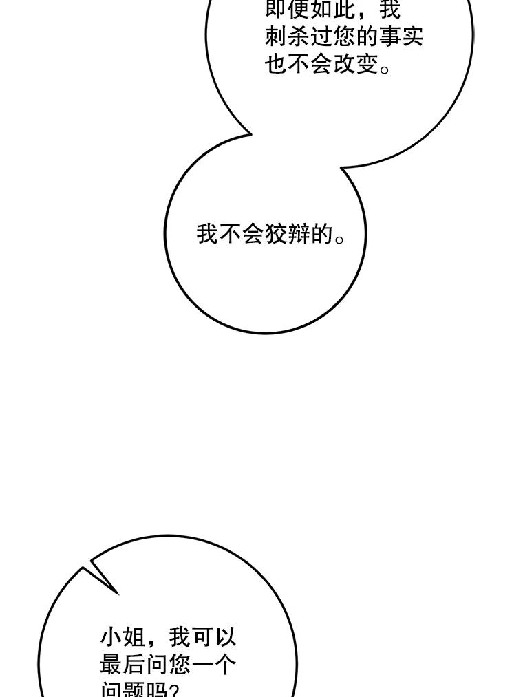 成为我笔下男主之妻 114.证人失踪 第47页
