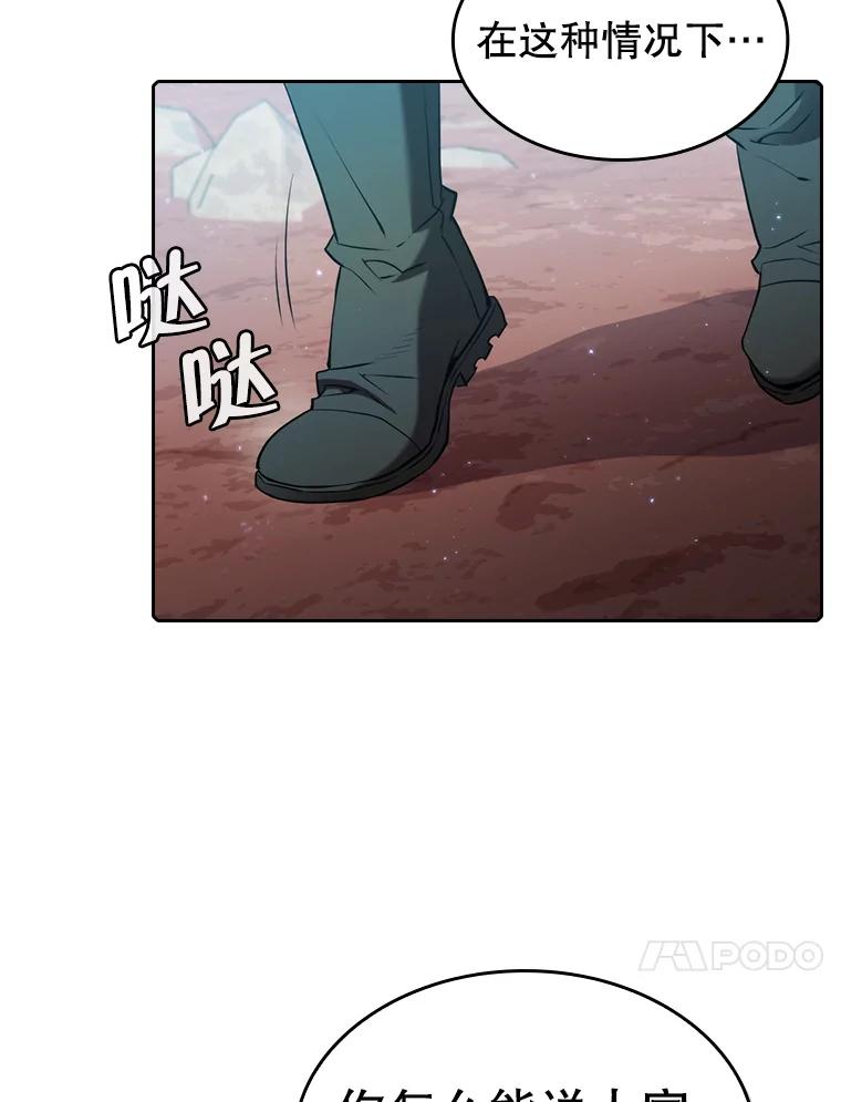 《从地狱归来的圣座》114.董事晚宴 第38页