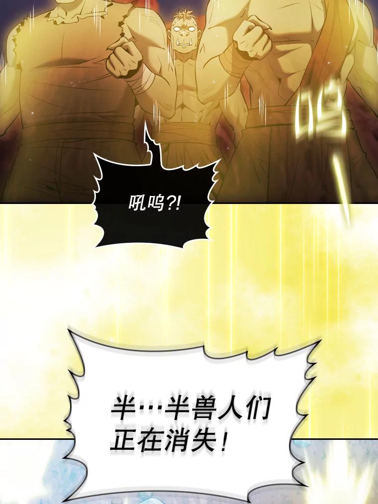 《从地狱归来的圣座》114.董事晚宴 第11页