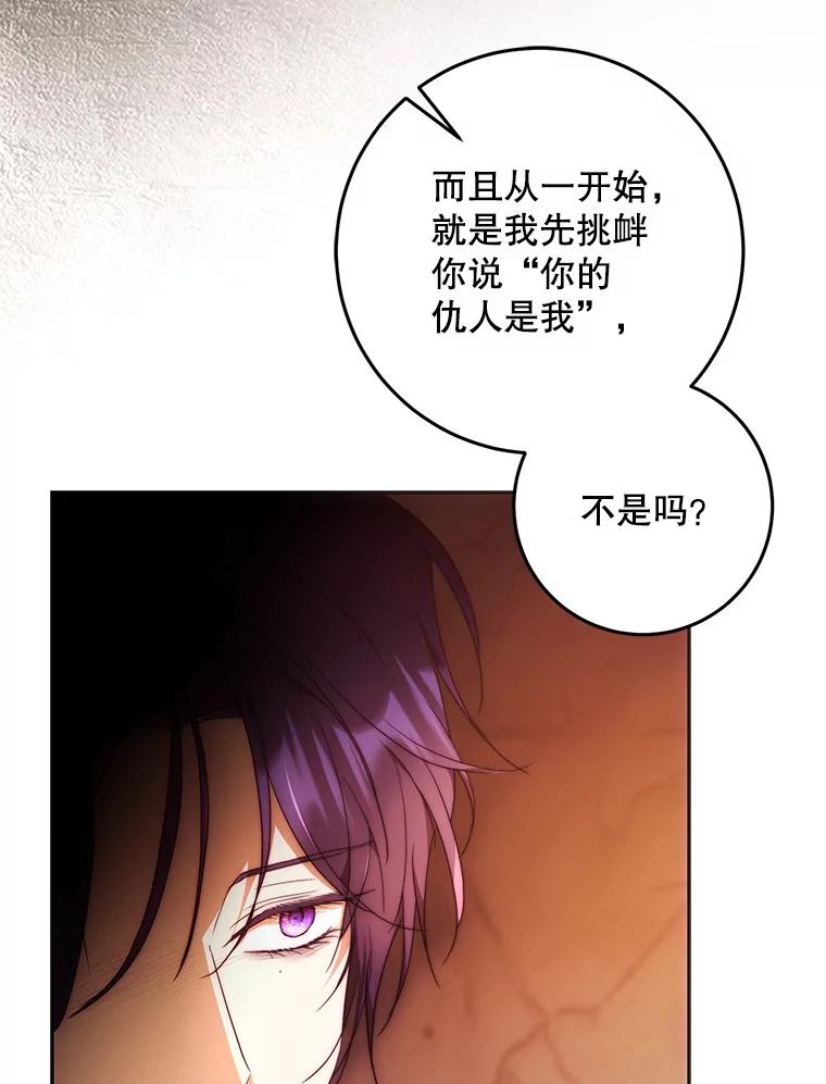 成为我笔下男主之妻 114.证人失踪 第42页
