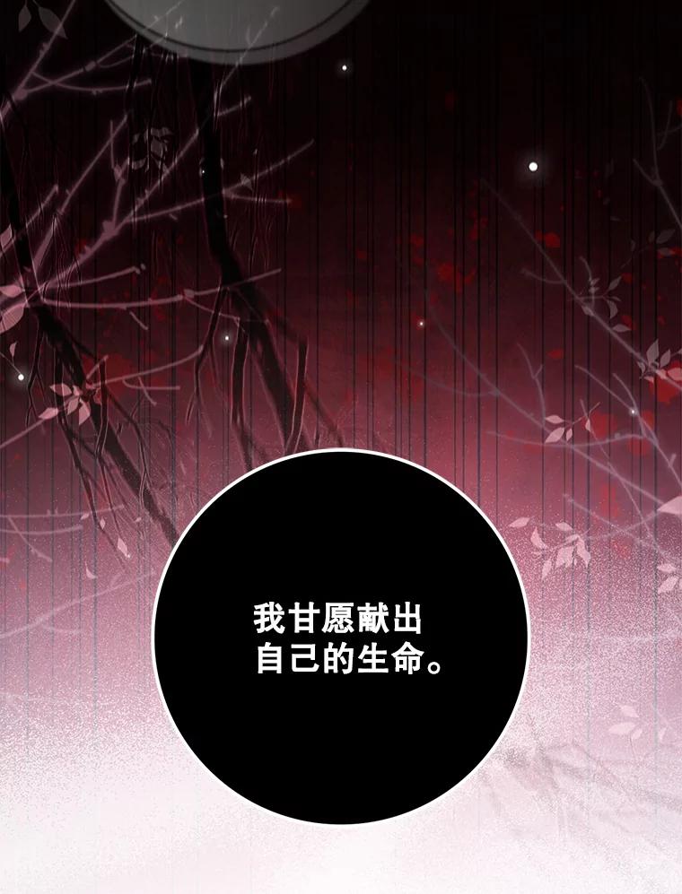 成为我笔下男主之妻 114.证人失踪 第34页