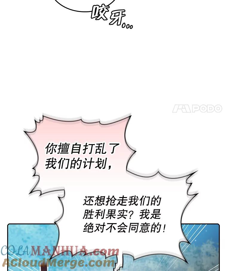 《从地狱归来的圣座》114.董事晚宴 第25页