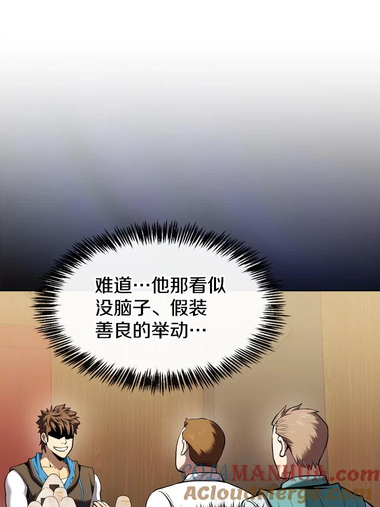 《从地狱归来的圣座》114.董事晚宴 第53页