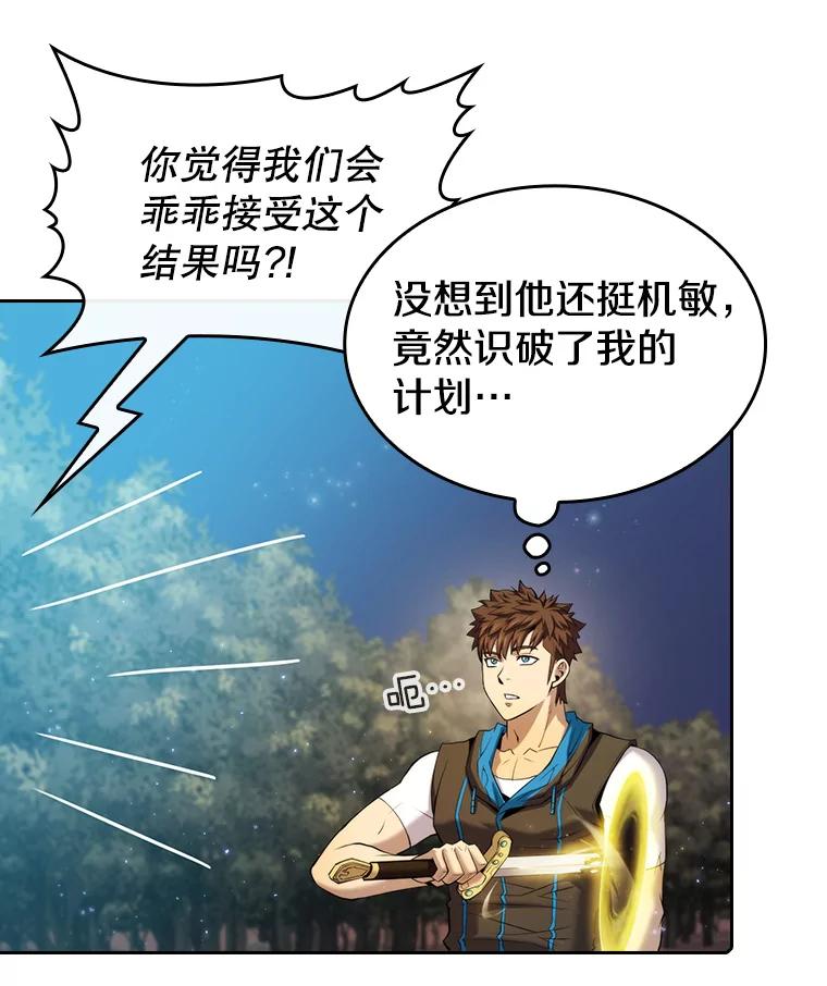 《从地狱归来的圣座》114.董事晚宴 第27页