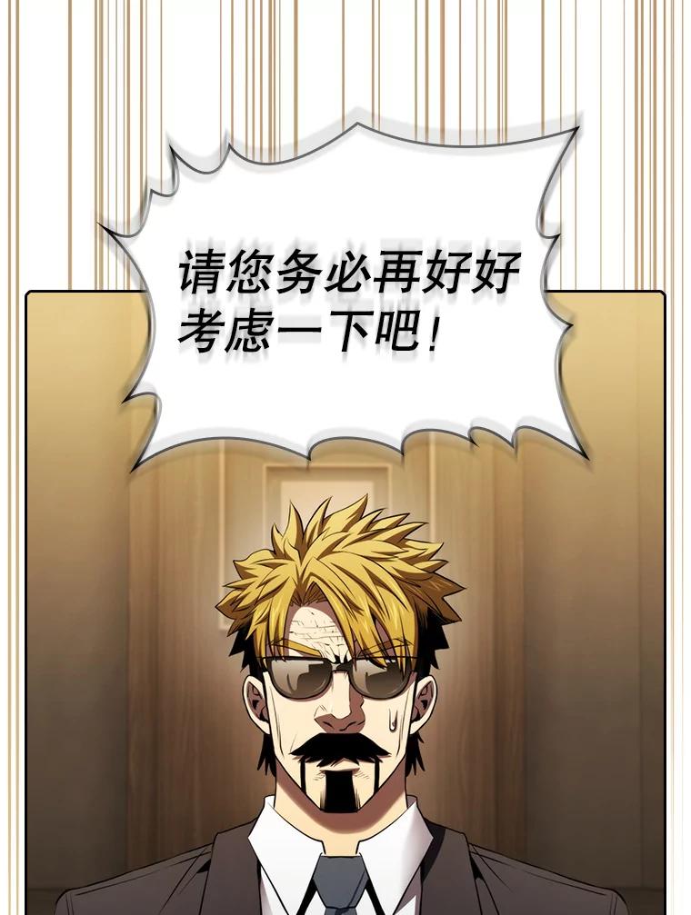 《从地狱归来的圣座》114.董事晚宴 第106页