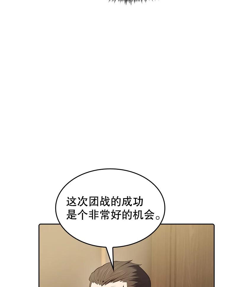 《从地狱归来的圣座》114.董事晚宴 第95页