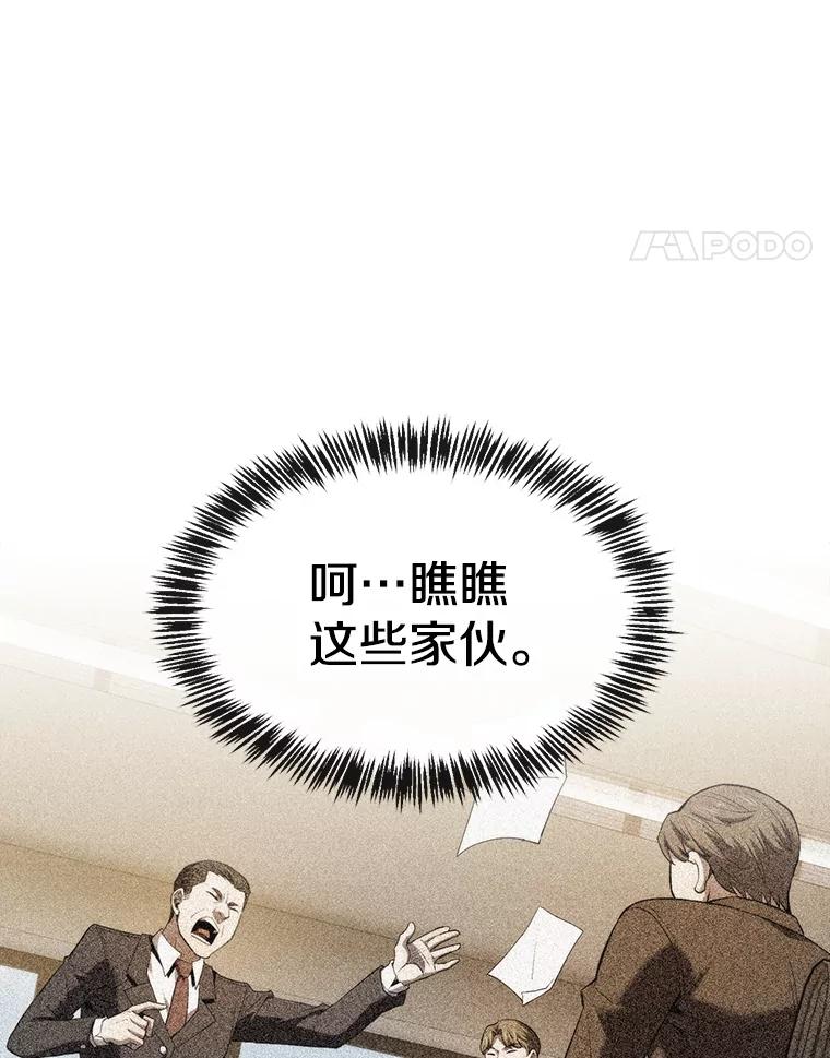 《从地狱归来的圣座》114.董事晚宴 第91页