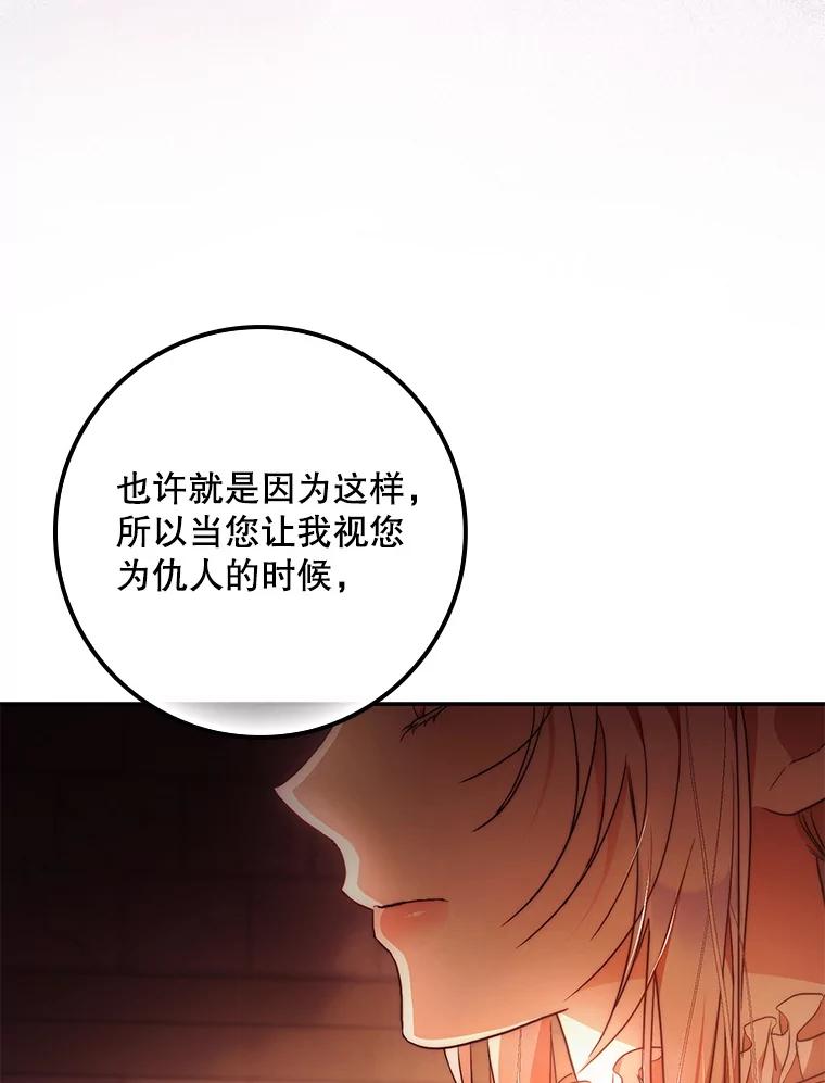 成为我笔下男主之妻 114.证人失踪 第35页
