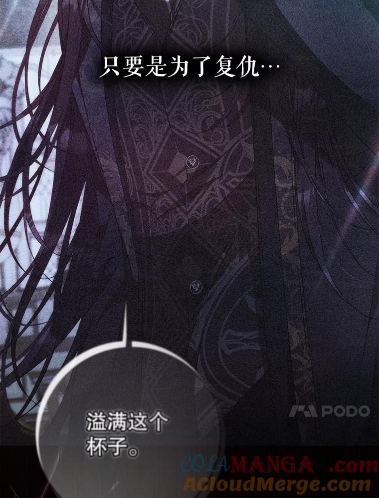 成为我笔下男主之妻 114.证人失踪 第33页