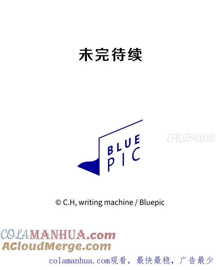 《从地狱归来的圣座》114.董事晚宴 第117页