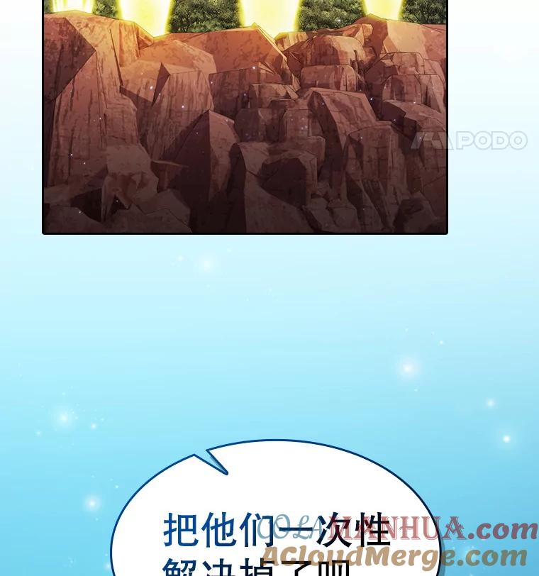 《从地狱归来的圣座》114.董事晚宴 第17页